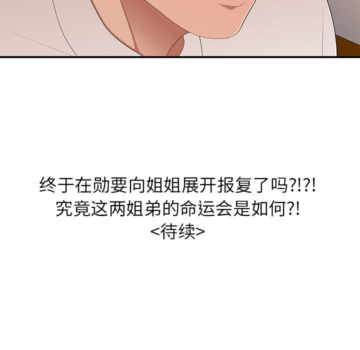 性爱百分百：21-105