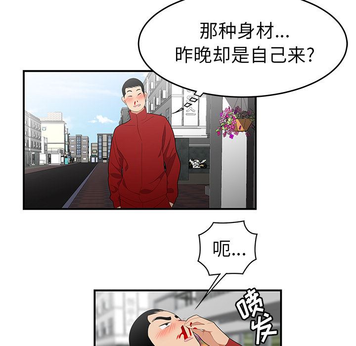 性爱百分百：24-52