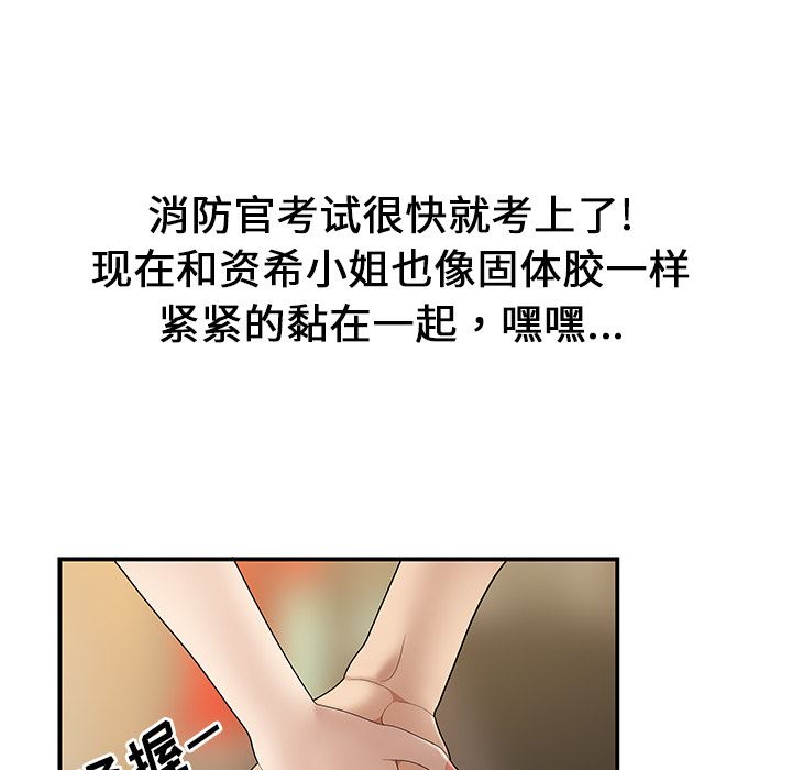 性爱百分百：25-118