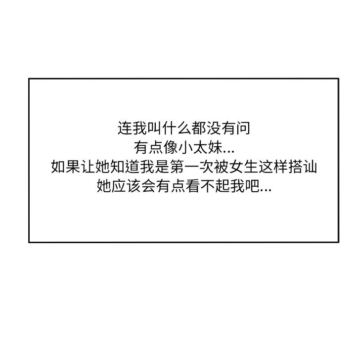 性爱百分百：27-38