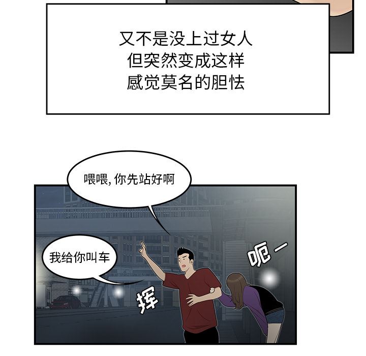 性爱百分百：27-46