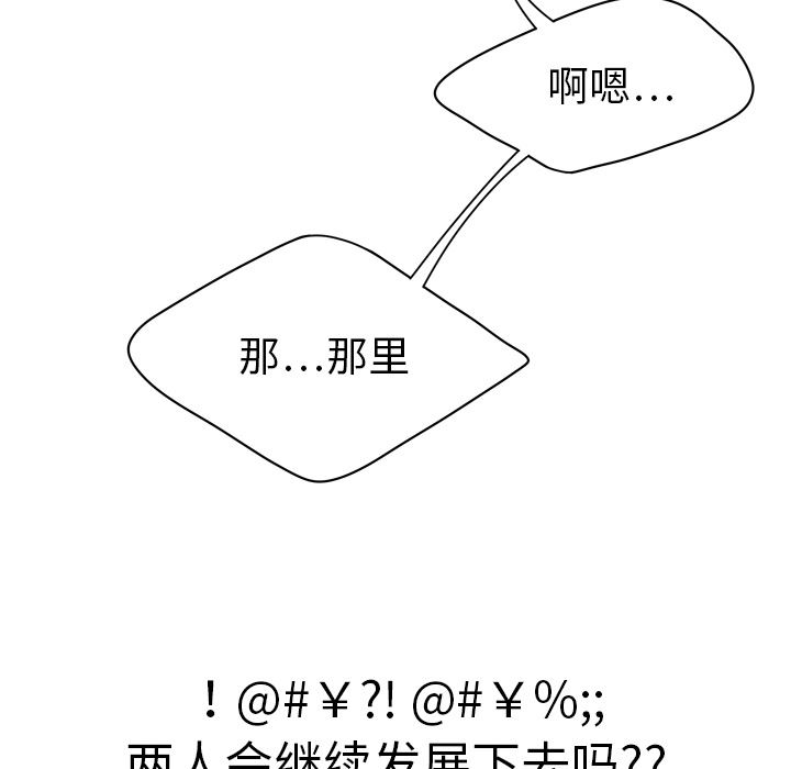 性爱百分百：3-88