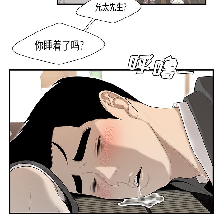 性爱百分百：36-30