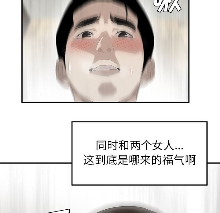 性爱百分百：39-75