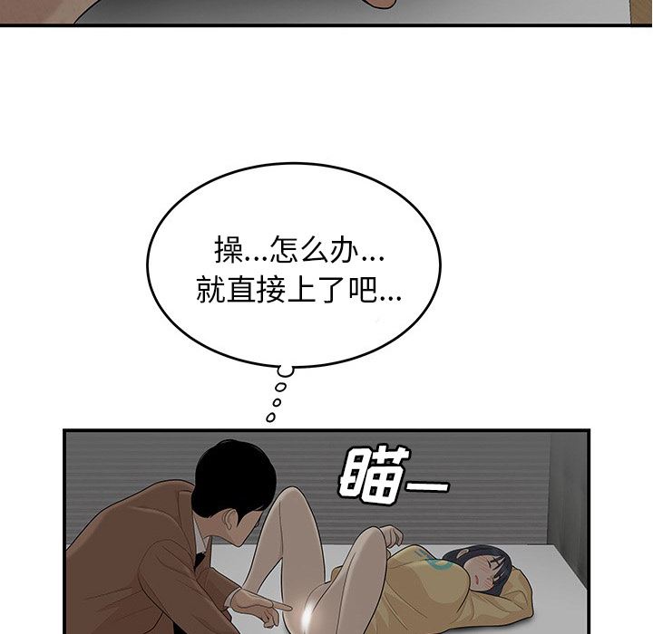 性爱百分百：43-81