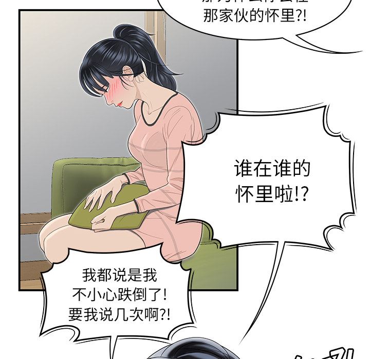 性爱百分百：46-17