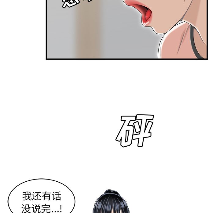 性爱百分百：46-26