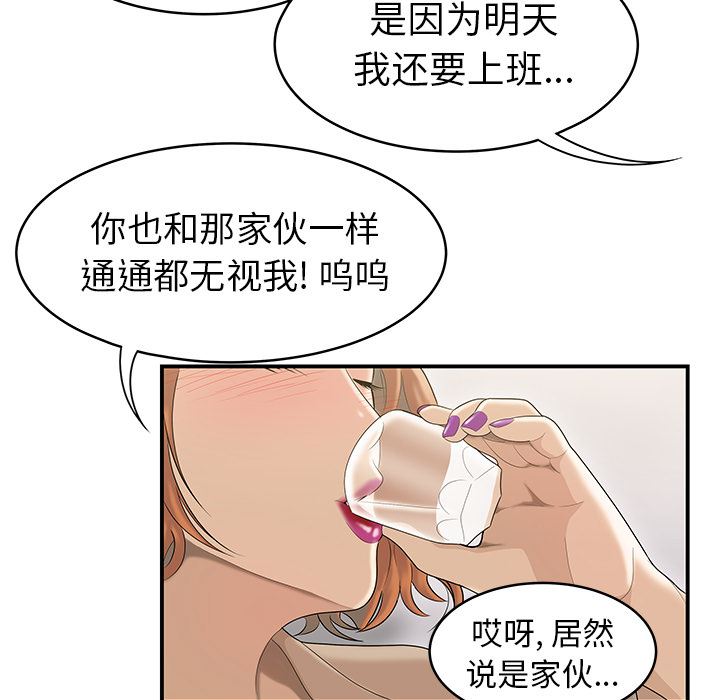 性爱百分百：47-52