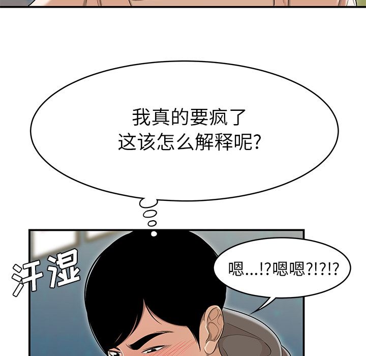 性爱百分百【完结】：48-46