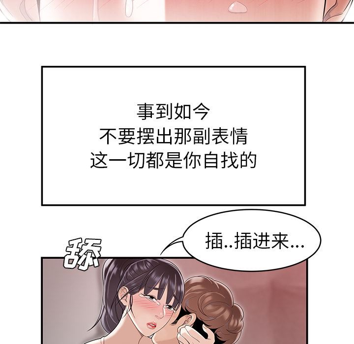 性爱百分百【完结】：48-95