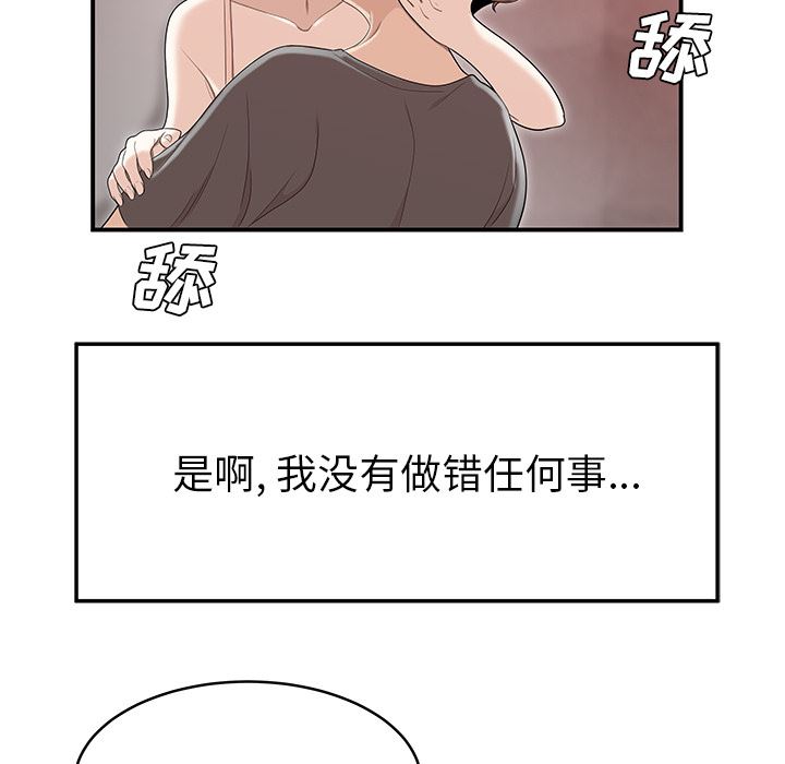 性爱百分百【完结】：48-96