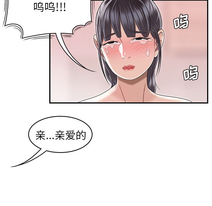 性爱百分百【完结】：48-108