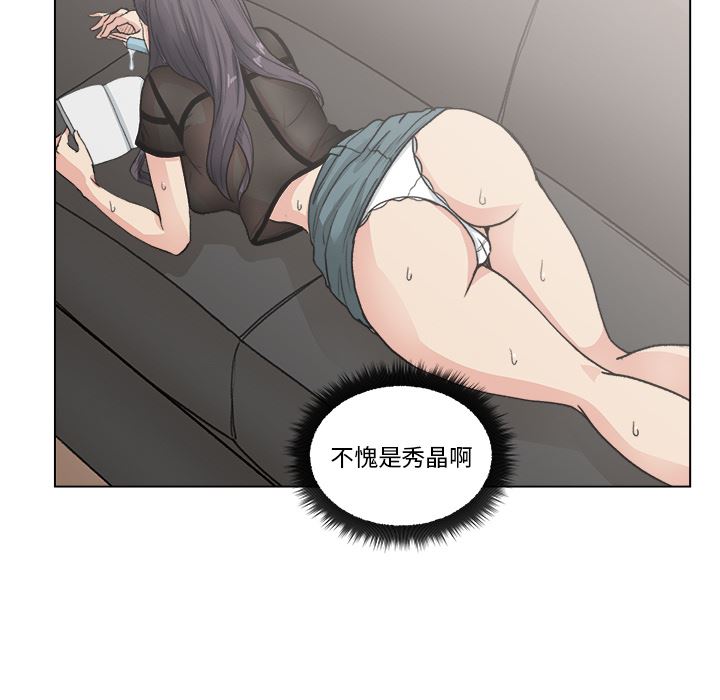 漫画吧的秀晶：1-6