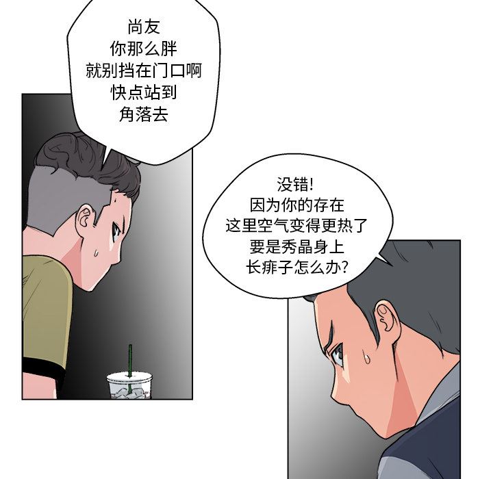 漫画吧的秀晶：1-20