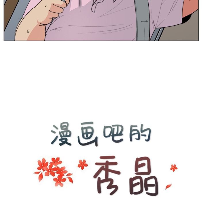 漫画吧的秀晶：1-22