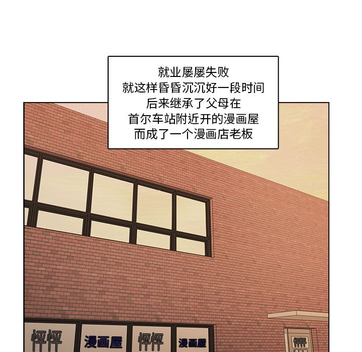 漫画吧的秀晶：1-27