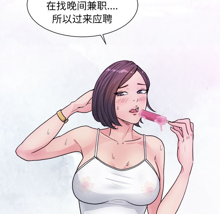 漫画吧的秀晶：1-33