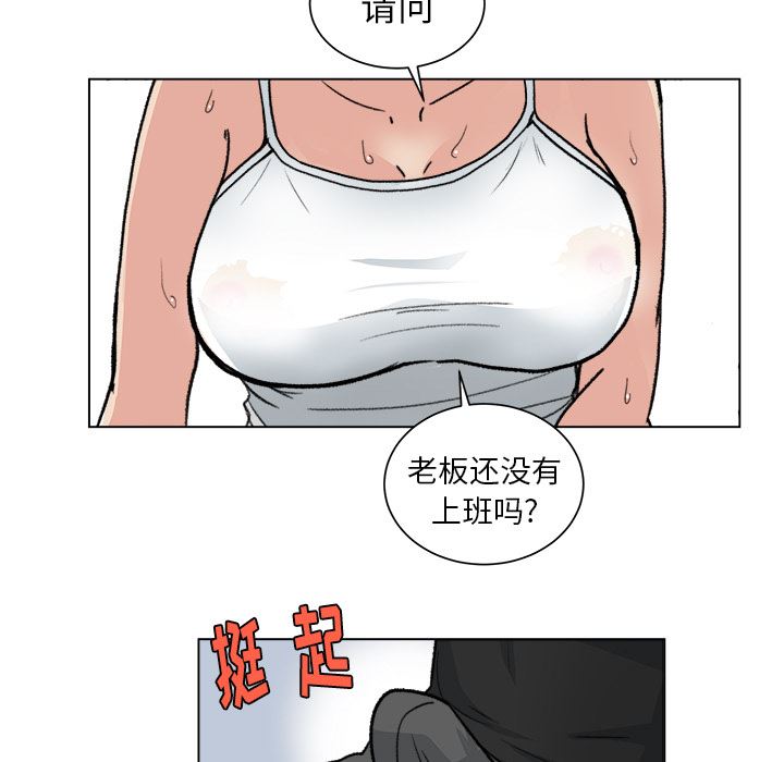 漫画吧的秀晶：1-43