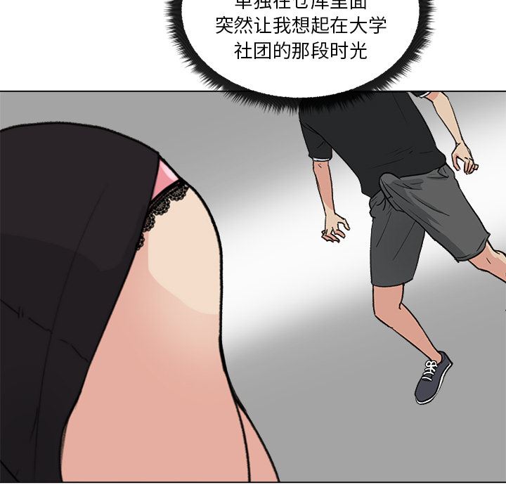 漫画吧的秀晶：1-58