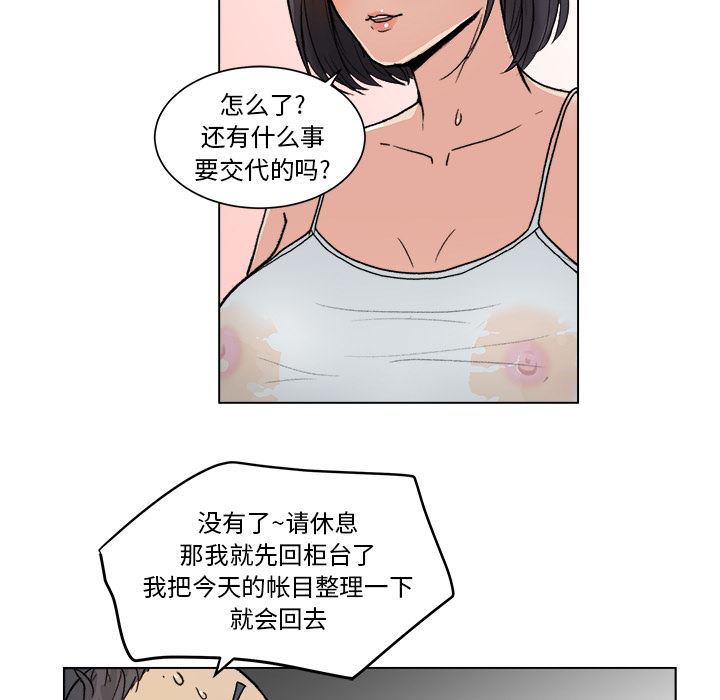 漫画吧的秀晶：1-69