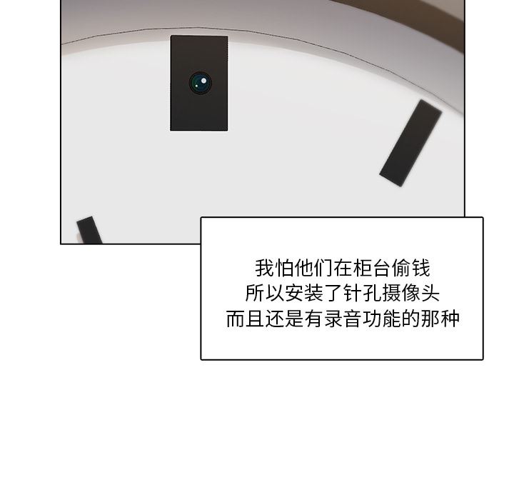 漫画吧的秀晶：1-72