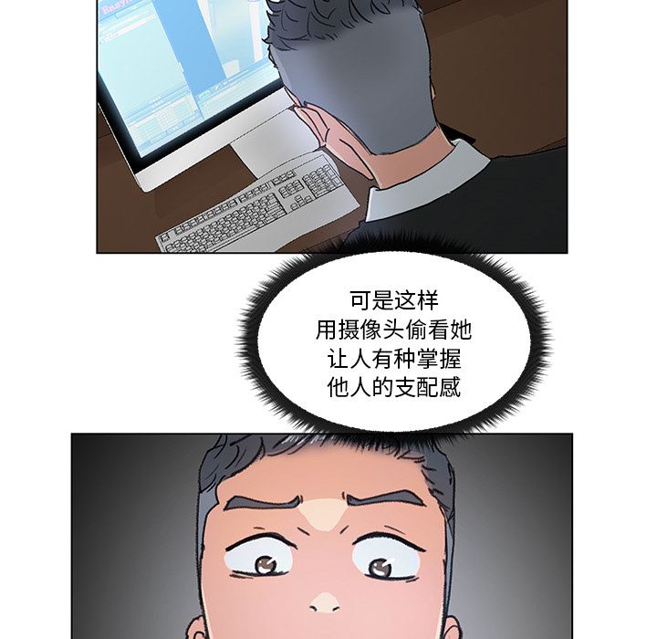 漫画吧的秀晶：1-81