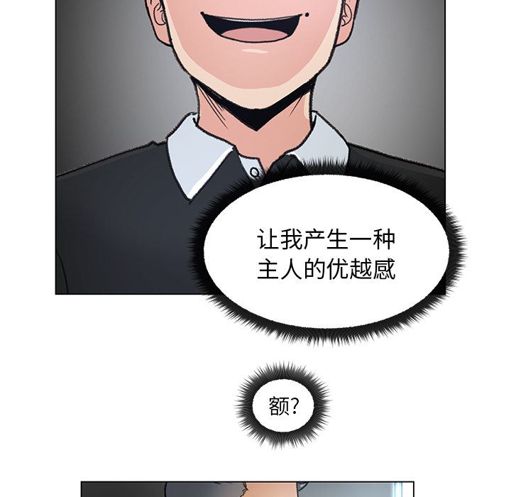 漫画吧的秀晶：1-82