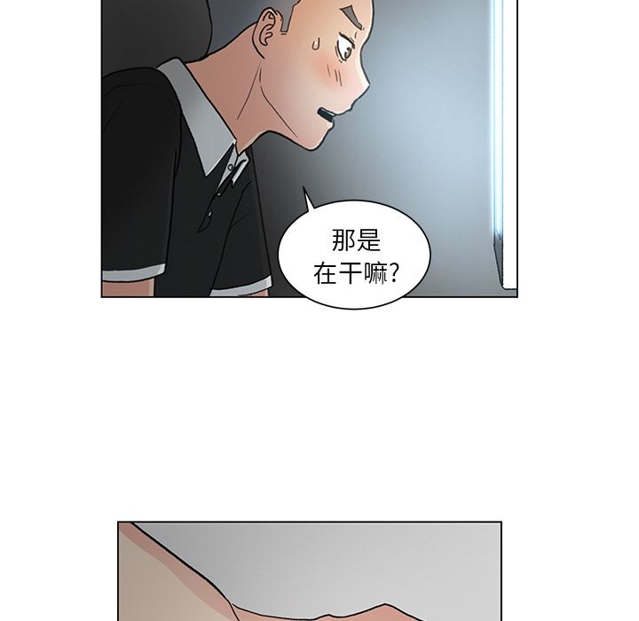 漫画吧的秀晶：1-83