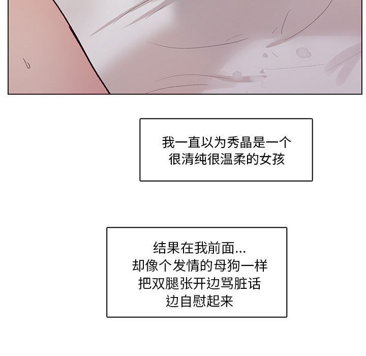 漫画吧的秀晶：1-90