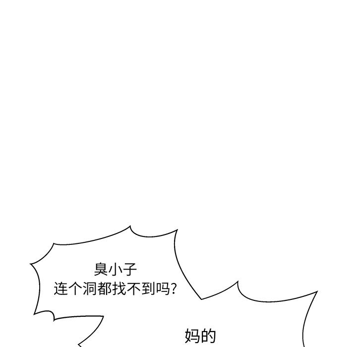 漫画吧的秀晶：10-8