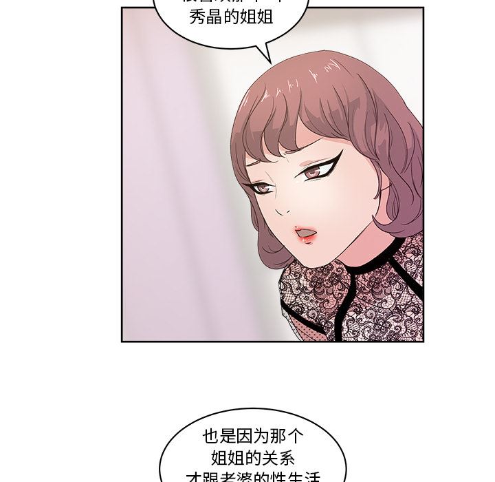 漫画吧的秀晶：10-48