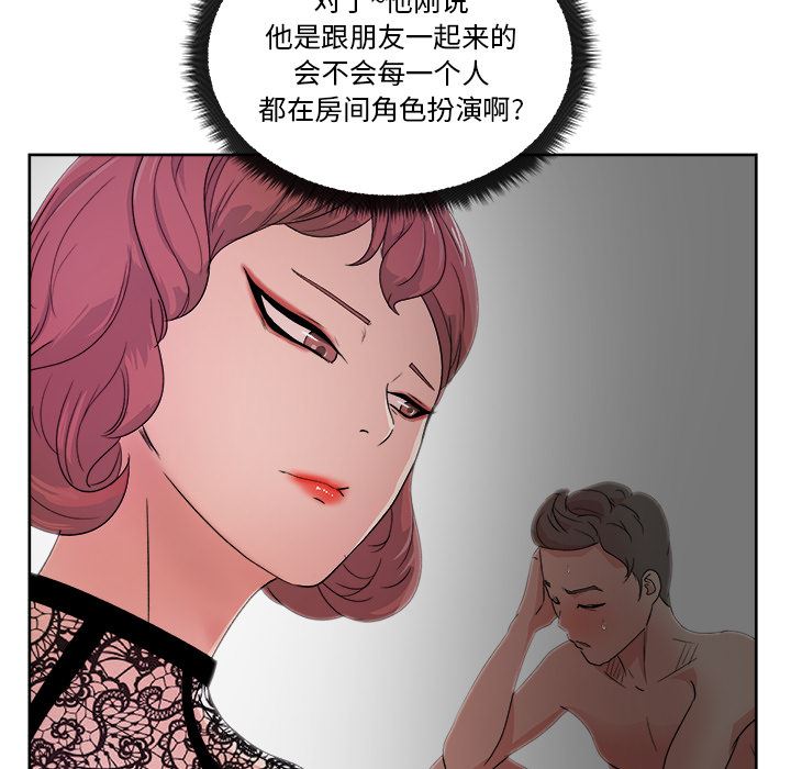 漫画吧的秀晶：10-55