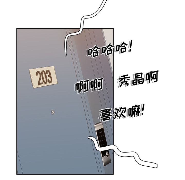 漫画吧的秀晶：10-61