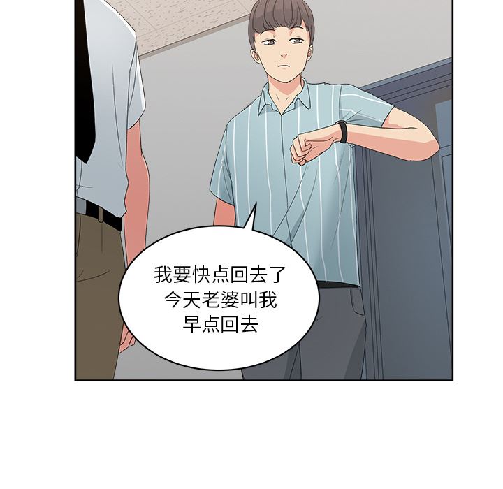 漫画吧的秀晶：10-91