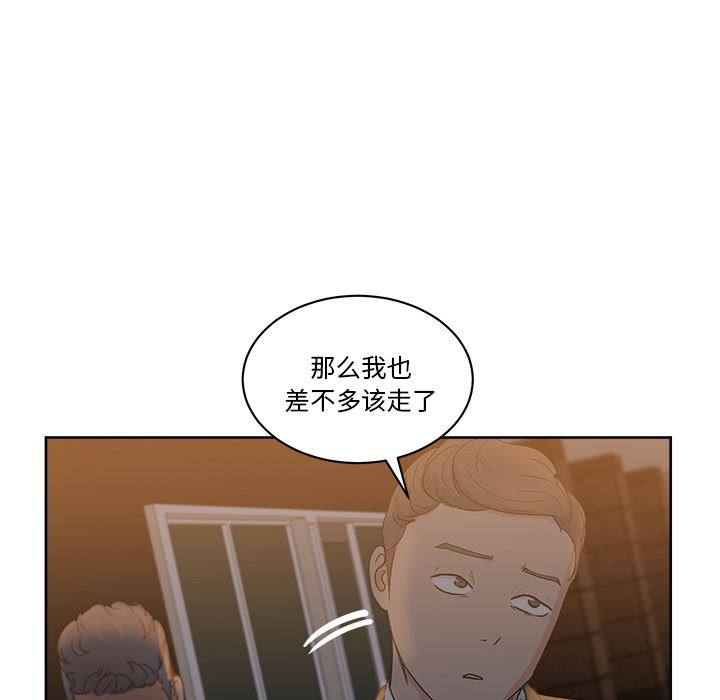 漫画吧的秀晶：10-97