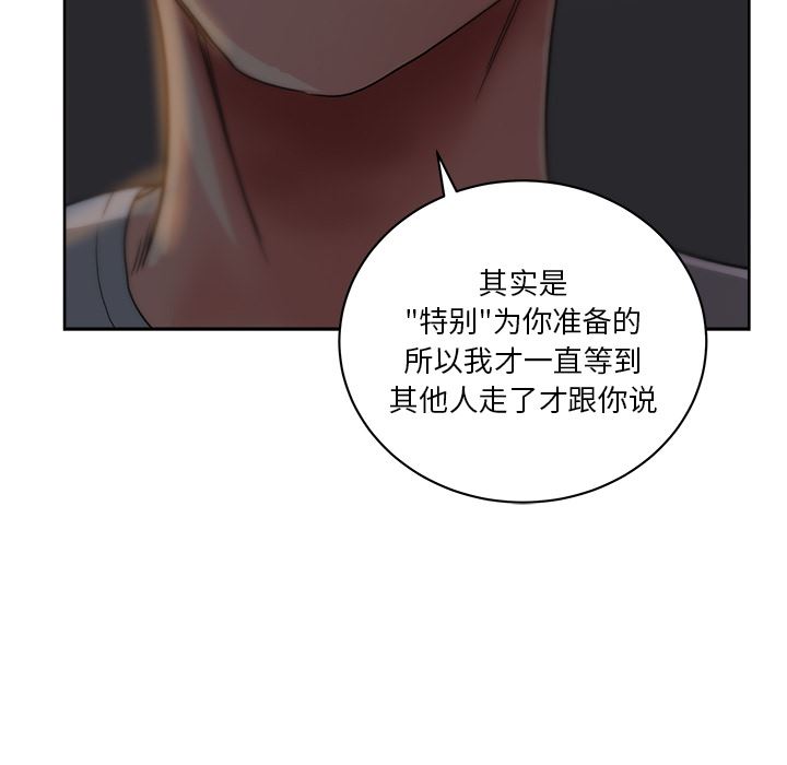 漫画吧的秀晶：10-112