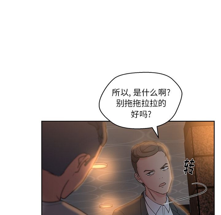 漫画吧的秀晶：10-113