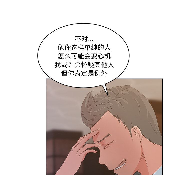 漫画吧的秀晶：11-6