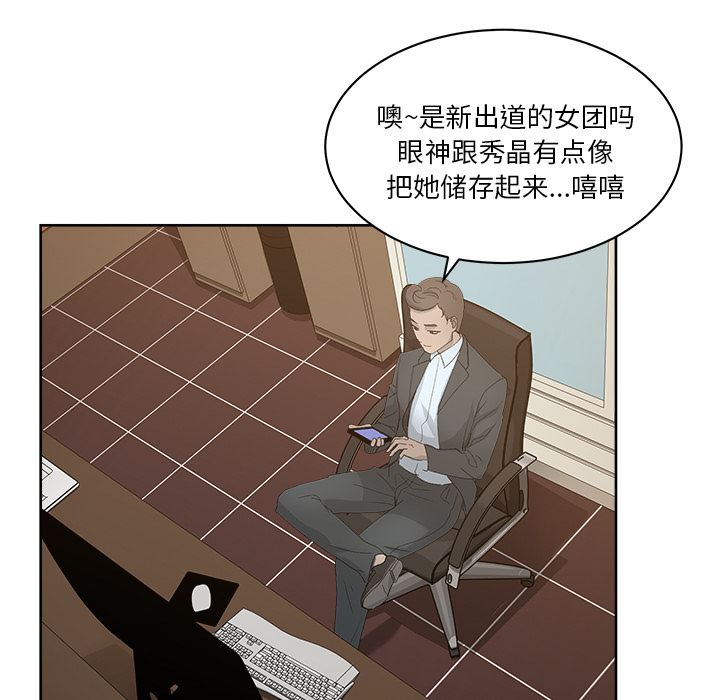 漫画吧的秀晶：11-30