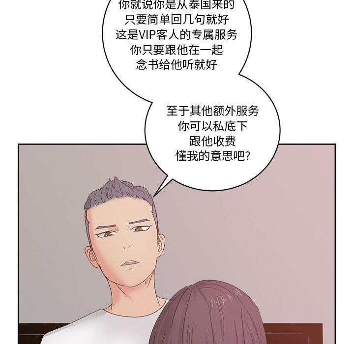 漫画吧的秀晶：11-34