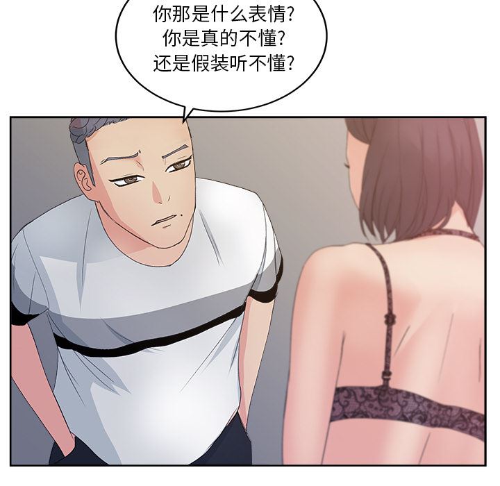 漫画吧的秀晶：11-40