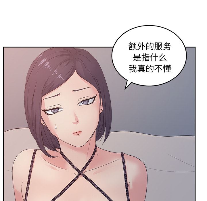 漫画吧的秀晶：11-41