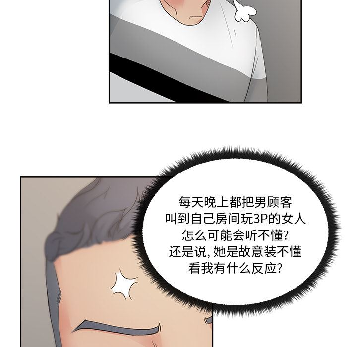 漫画吧的秀晶：11-43