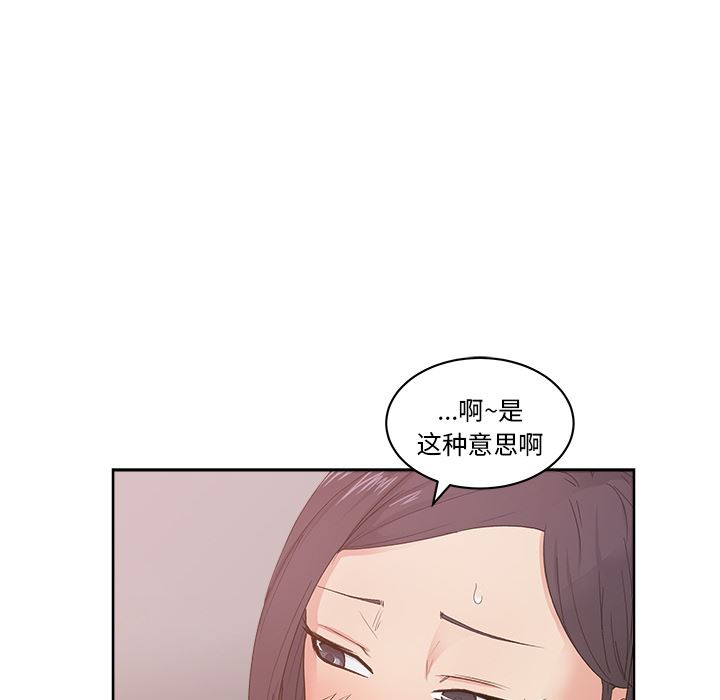 漫画吧的秀晶：11-47