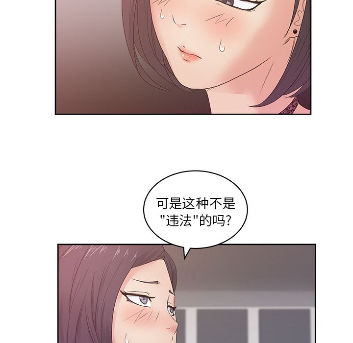 漫画吧的秀晶：11-48