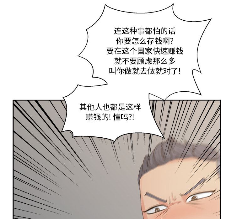 漫画吧的秀晶：11-50