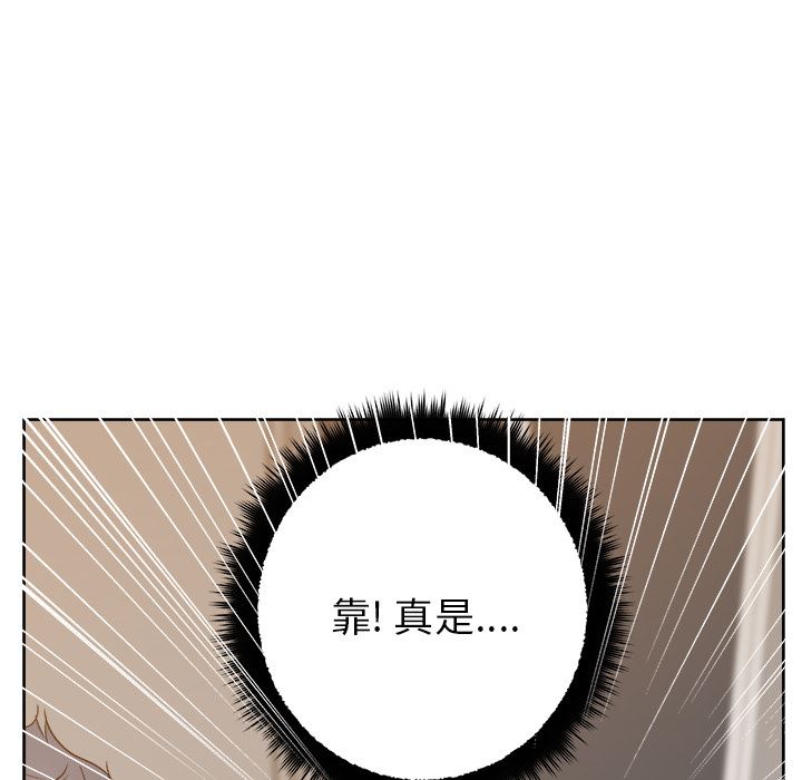 漫画吧的秀晶：11-54