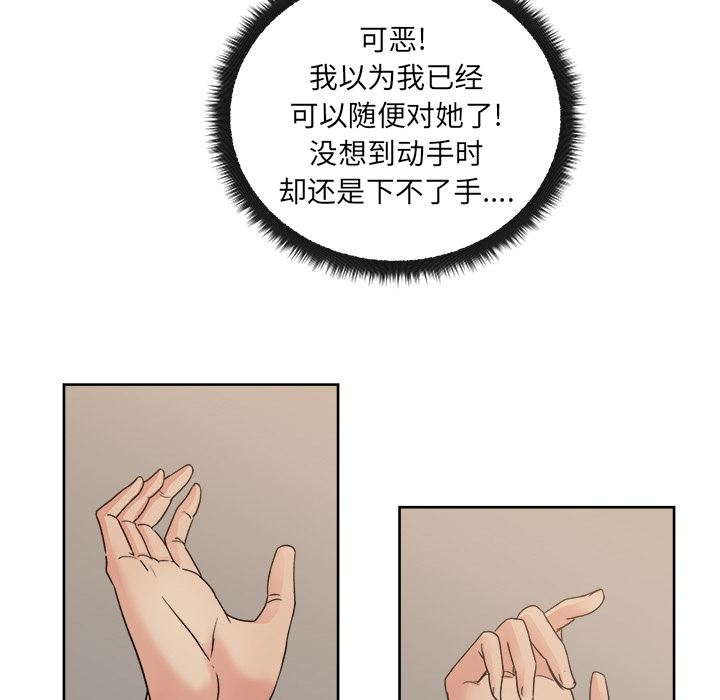 漫画吧的秀晶：11-59