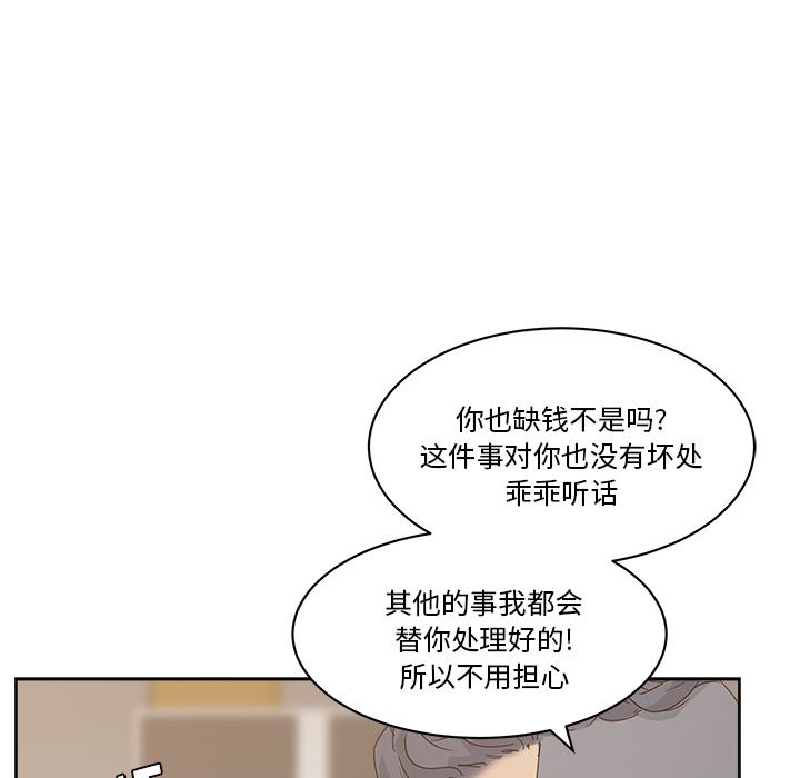 漫画吧的秀晶：11-62