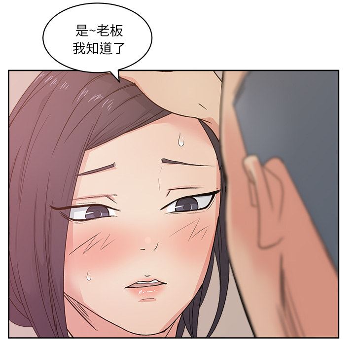 漫画吧的秀晶：11-64